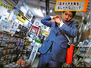 いなり大垣　東海テレビスーパーニュースで「廃タイヤ、チューブバッグ」が紹介されました